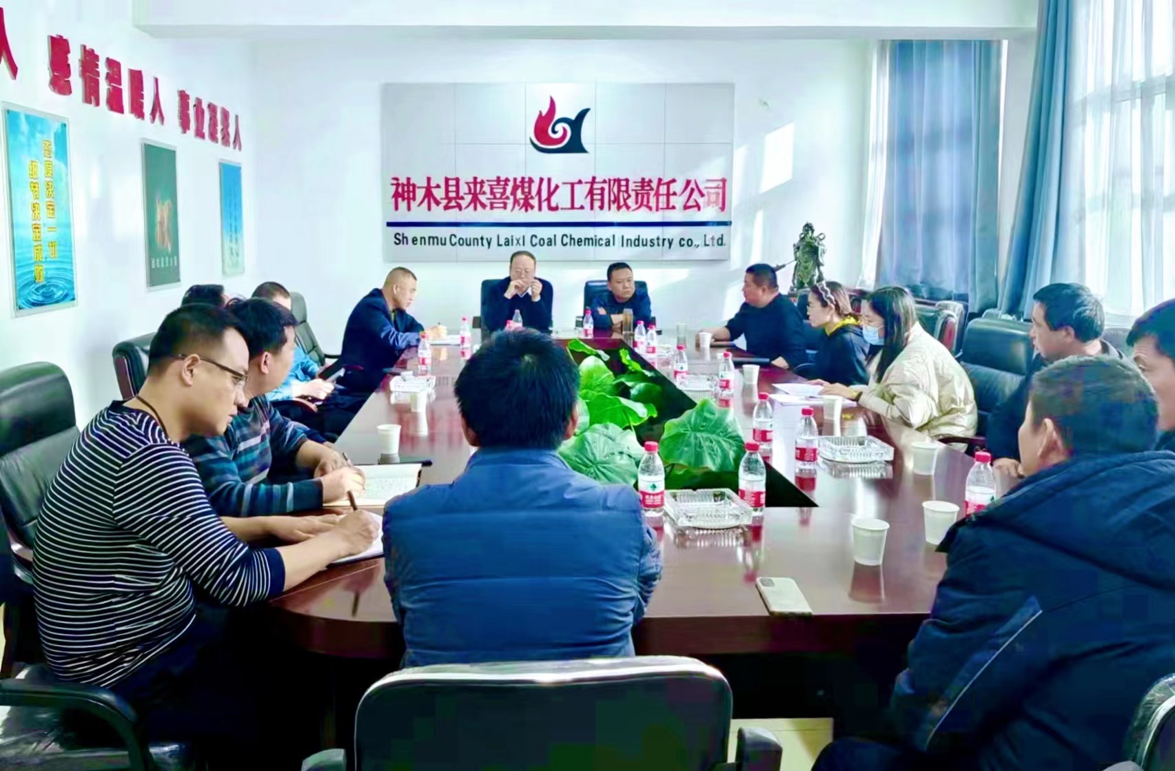 来喜会议照片.jpg